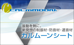 ��ȯ�ۤμײ��Ǻ�֥���ࡼ�󥷡��ȡ��ѿ岽�ع�����