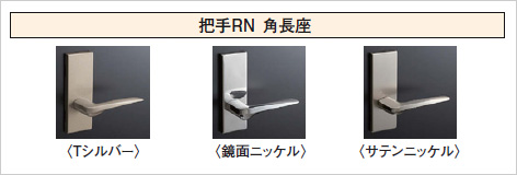 防音ドア(B)レバーハンドル角長座