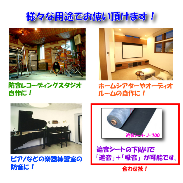 吸音ボードの使用例